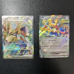 ホップのザシアンex sar rr