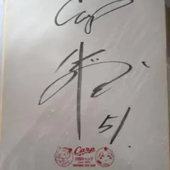 2026年最新】小園 サインの人気アイテム - メルカリ