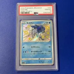 PSA10 スイクン LV.44 ホロ DP アクアリカバー アンリミ PSA10 スイクン LV.44 ホロ DP アクアリカバー アンリミ - メルカリ