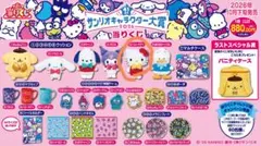 산리오 キャラクター大賞 当たり 쿠지 ハローキティ ぬいぐるみ