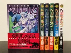 2026年最新】ベルセルク 初版の人気アイテム - メルカリ