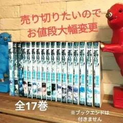2026年最新】孤高の人 全巻の人気アイテム - メルカリ