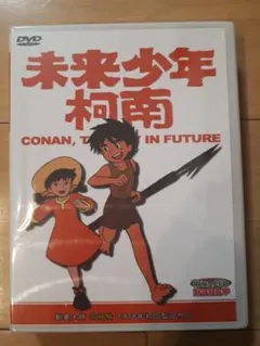 DVD 未来少年コナン 30周年メモリアルボックス[限定版] - メルカリ