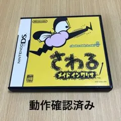 【動作確認済み】Nintendo DS さわるメイドインワリオ