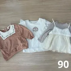 mamaraku tete a teteトップス 3点セット 90㎝