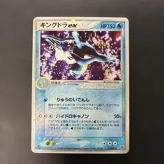 ADVPCG キングドラex 他 9枚 2026年最新】キングドラexの人気アイテム - メルカリ