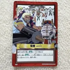 ワンピース ハイパーバトル カードダス C32 モーガン部隊 絶対服従