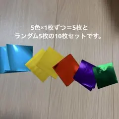 We are ARASHI 落下物　10枚セット