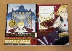 2025年最新】鋼の錬金術師展 dvdの人気アイテム - メルカリ