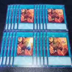 E752遊戯王 トレード・イン スーパー 20枚 汎用 青眼の白龍 パーツ