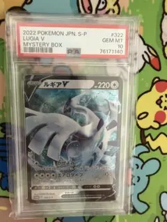 PSA10 ルギアV ミステリーBOXプロモ 322/S-P ポケモンカードのサムネイル