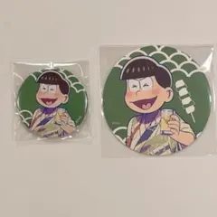 おそ松さん　ホテル湖龍　缶バッジ 特典コースター　後半　浴衣　チョロ松2点セット
