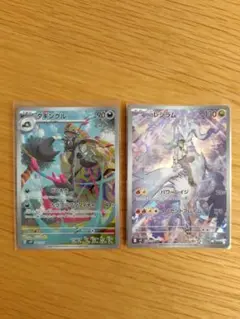 ポケモンカード 【AR】タギングル　Nのレシラム2枚セット