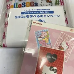 非売品サンリオハローキティエコバックと絵入りハガキ3枚セット