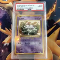 世界49枚 PSA10 ウソッキー 旧裏 2000 185 - メルカリ