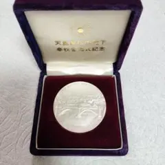 2025年最新】天皇・皇后両陛下金婚式 記念メダル 純銀の人気アイテム