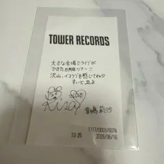 JO1 川西拓実 サイン レシート タワレコ - メルカリ