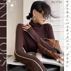 サイドライン ハイネックニット トップス ブラウン タートルネック 配色 ニット