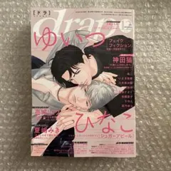 大島かもめ ボーイズラブ