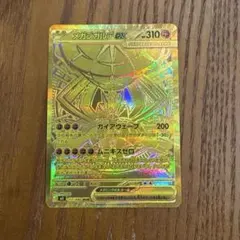 2026年最新】メガジガルデex MURの人気アイテム - メルカリ