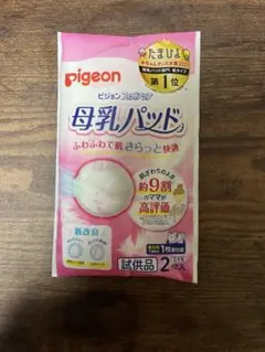 pigeon 母乳パッド 2枚入