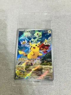 2026年最新】ポケモンカード ピカチュウ みんなでぼうけんの人気