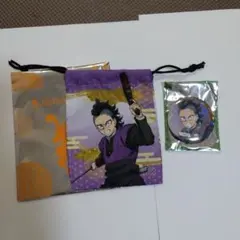 ジョイフル 鬼滅の刃 玄弥　巾着＆缶バッジ
