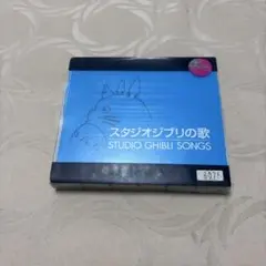 スタジオジブリの歌
