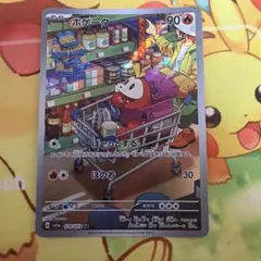 2026年最新】ホゲータ arの人気アイテム - メルカリ