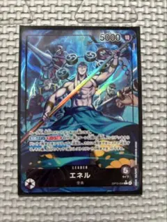 【新品開封のみ】ワンピースカード　神の島の冒険　エネル　リーダーパラレル