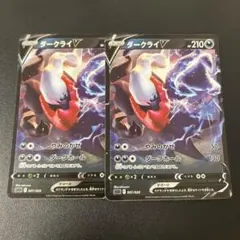 ダークライex 2枚セット ポケモンカード - メルカリ