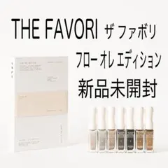 2026年最新】FAVORI インクの人気アイテム - メルカリ