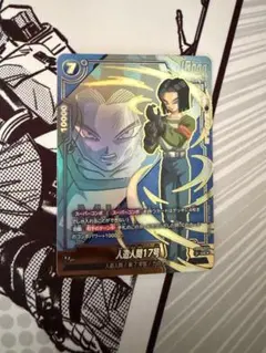 た*ズ様 観賞用☆ドラゴンボールカード☆コミパラ風☆人造人間18号