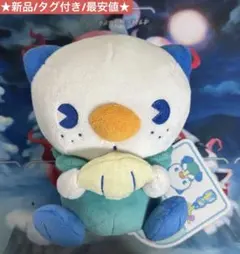 サイコソーダリフレッシュ ミジュマル ぬいぐるみ 新品タグ付き ポケモンセンター