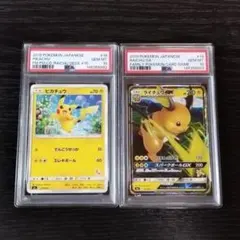 PSA10 ピカチュウS &ライチュウSセット 連番 - メルカリ