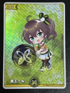 バ*ン様 ホロライブカードゲーム 黄色エール 20枚 夏色まつり SY