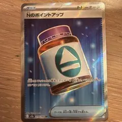 2025年最新】Nのポイントアップ ポケカの人気アイテム - メルカリ