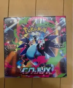 最安値　未サーチ　ポケモンカードインフェルノX 1BOX分30パック新品未開封品