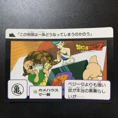 2025年最新】ドラゴンボールカードダス 亀仙人の人気アイテム - メルカリ