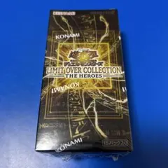 遊戯王OCG LIMIT OVER COLLECTIONシュリンク付き - メルカリ