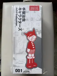 アトム大使 アニメ