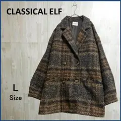 クラシカルエルフ ブークレー起毛 ツイードジャケット チェック ミドル L