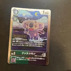 デジモンカードゲーム　テイマーバトル　ファスコモン　WINNER プロモ　1枚