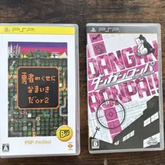 ダンガンロンパ 勇者のくせになまいきだ　PSPソフト