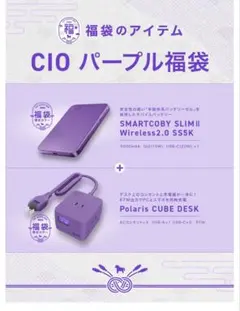 2026年最新】CIO パープル 福袋の人気アイテム - メルカリ