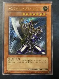 2026年最新】バスターブレイダー レリーフ psaの人気アイテム - メルカリ