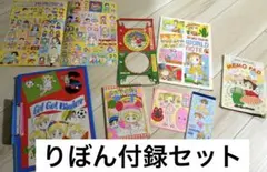 りぼん付録セット 2025年最新】りぼん 付録の人気アイテム - メルカリ