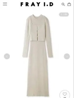 FRAY I.D アイボリー セットアップ