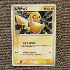 2026年最新】ピカチュウ カードの人気アイテム - メルカリ