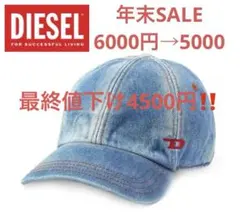 DIESEL デニムキャップ ライトブルー
